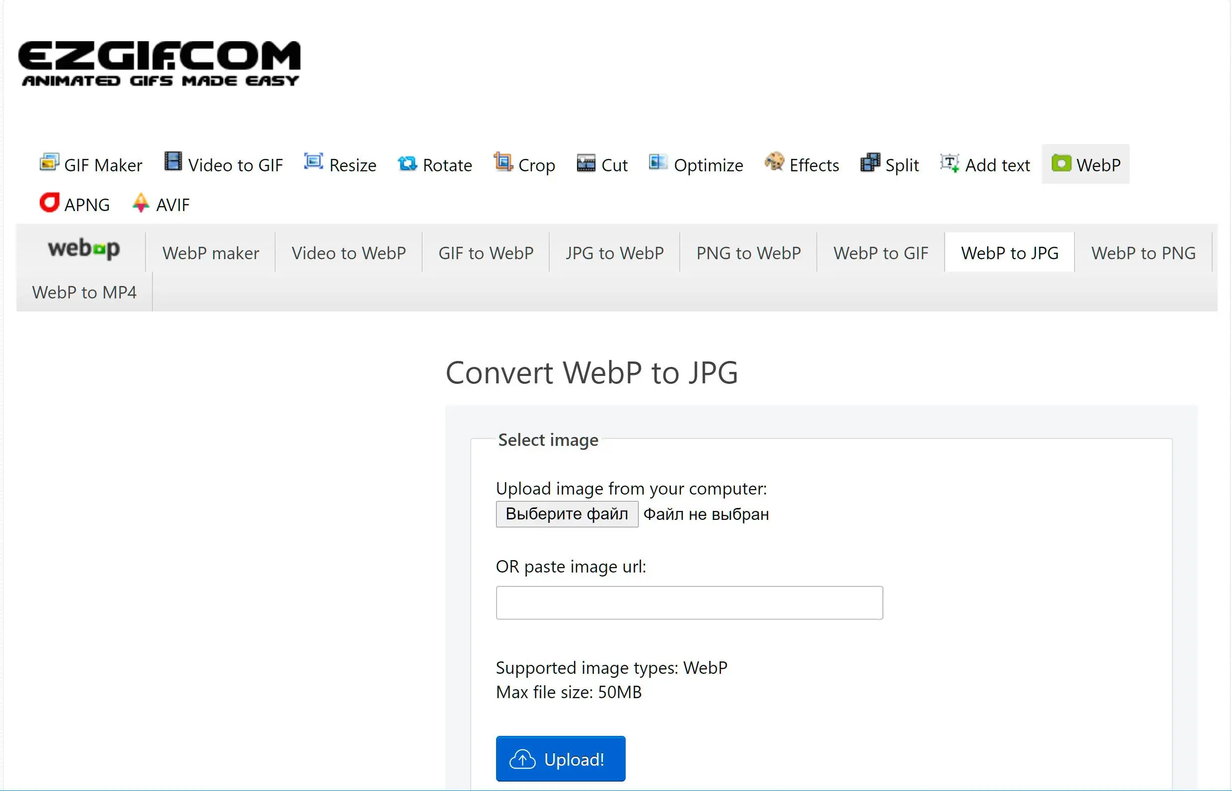 كيفية تحويل WebP إلى JPG عبر الإنترنت..