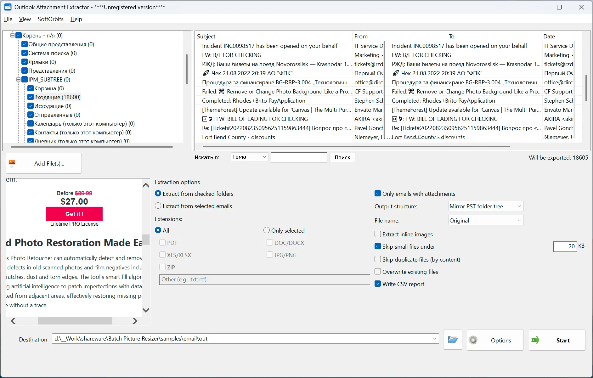 Outlook Attachment Extractor لقطة.