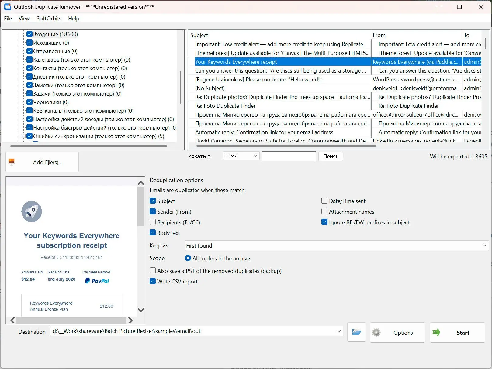 Outlook Duplicate Remover لقطة.