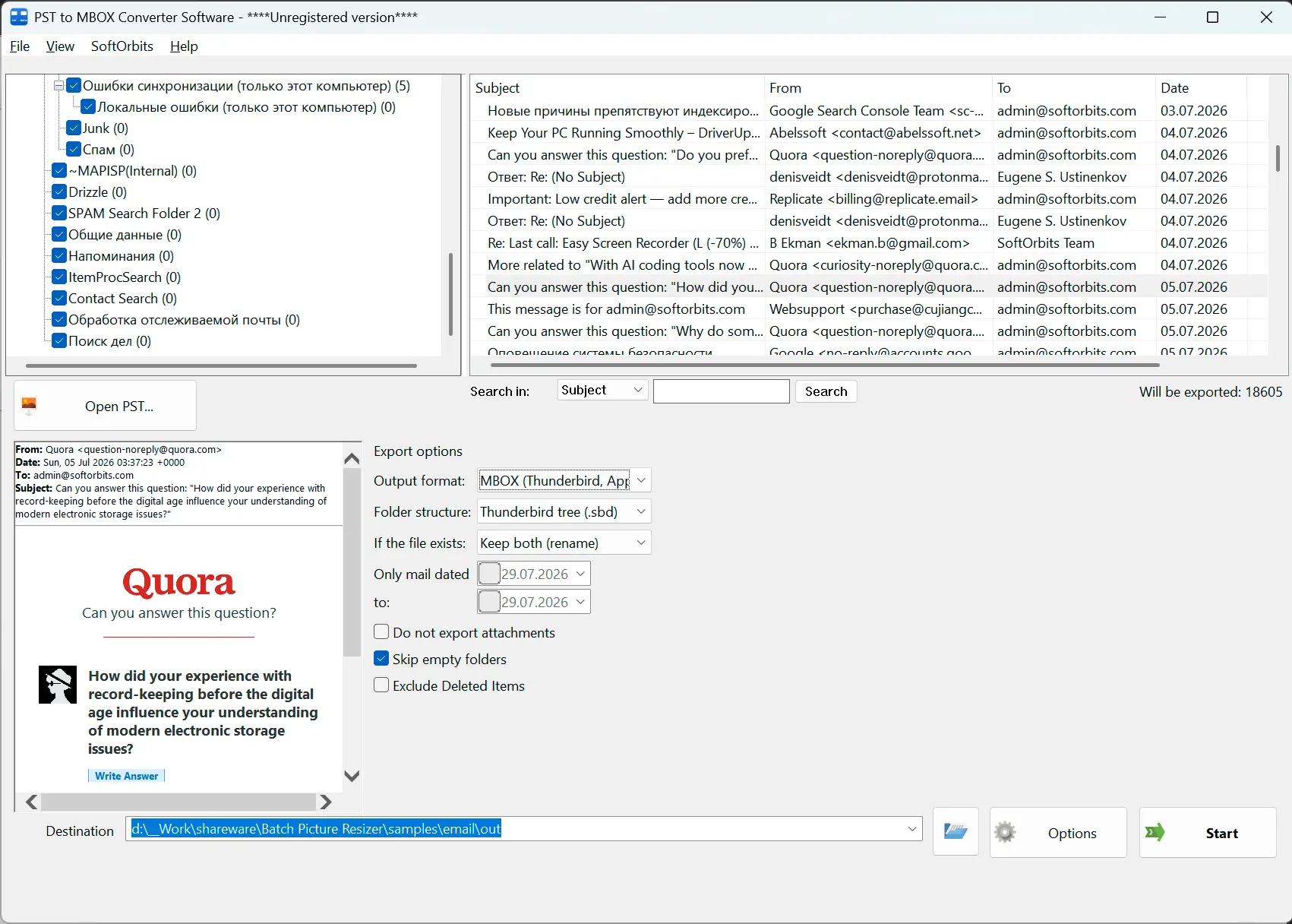 PST to MBOX Converter Software لقطة.
