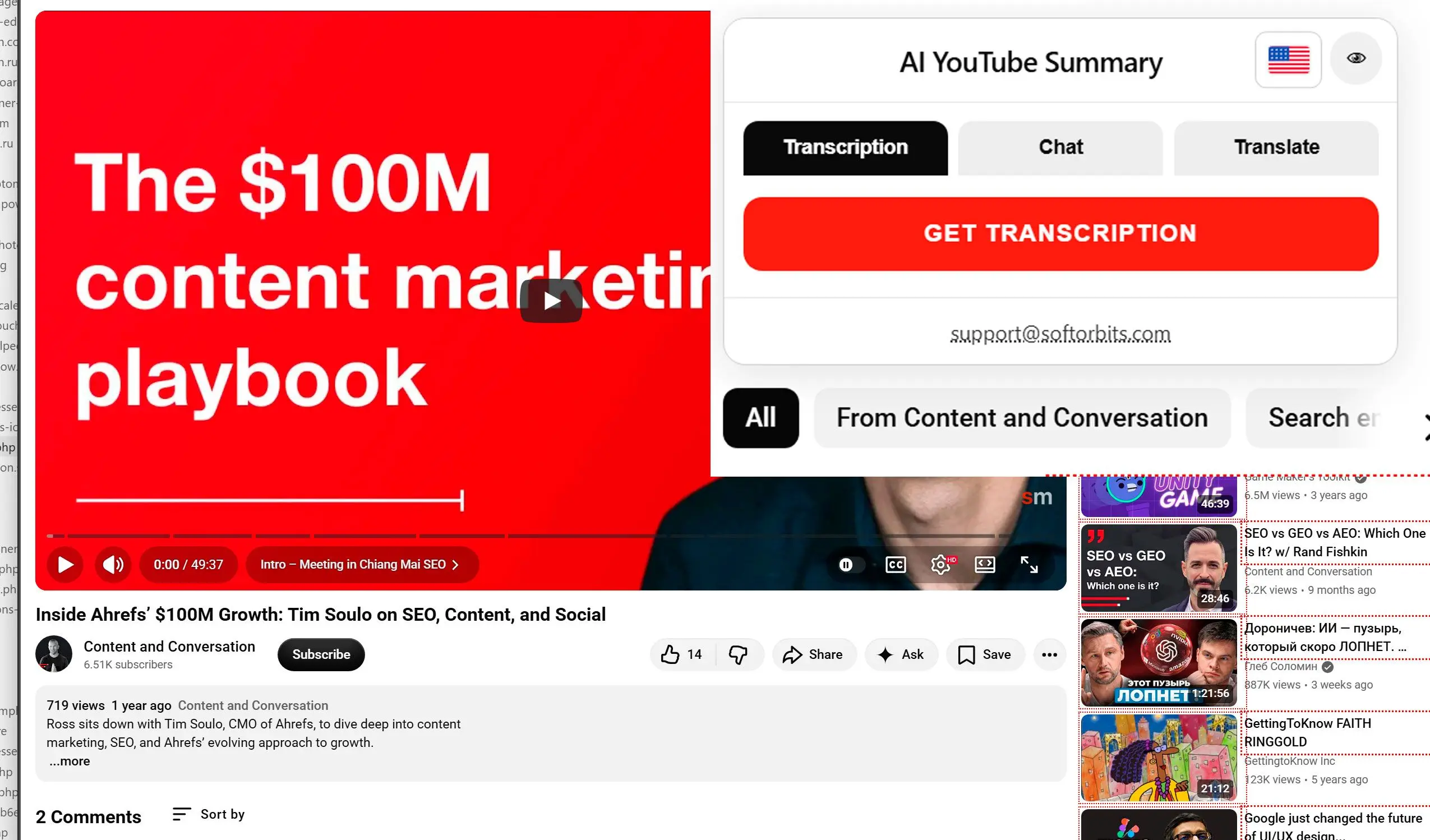 افتح فيديو يوتيوب.